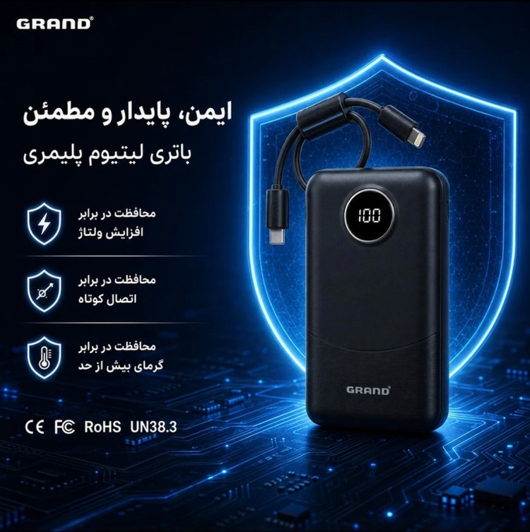 پاوربانک ۲۲.۵ وات گرند اسکای با ظرفیت ۲۰۰۰۰ میلی آمپر ساعت